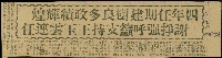 藏品(〈四年任期建樹良多政績輝煌　謝掙強呼籲支持王玉雲連任〉（剪報）)的圖片