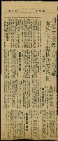 藏品(〈增額立委國大代表選舉　黨外人士選情初露端倪〉（剪報）（吳適）)的圖片