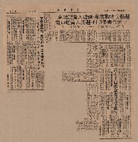 藏品(〈舉前哨戰落幕．候選人登記結束　十天作業很順利．選務人員鬆口氣　市長三人省議員十一人．市議員一0一人〉〈高市下屆市議員選情蠡測〉（剪報）（吳適）)的圖片
