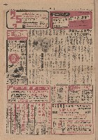 藏品(《臺灣時報》第5-8版（全版報紙）)的圖片