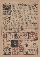 藏品(《臺灣時報》第5-8版（全版報紙）)的圖片