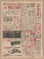 藏品(《中國晚報》第1-2版（全版報紙）)的圖片