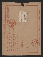 藏品(《萬里新聞畫刊》（第100期))的圖片