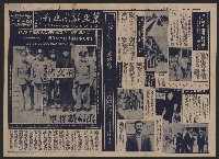 藏品(《萬里新聞畫刊》（第105期）)的圖片
