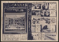 藏品(《萬里新聞畫刊》（第261期）)的圖片