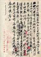 藏品(謝掙強辭讓廠長一職之書信草稿)的圖片