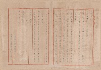 藏品(謝掙強回覆瑞華企業李總經理要求補件之信函)的圖片