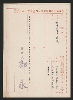 藏品(唐榮鐵工廠股份有限公司六十六年股東常會議事錄)的圖片