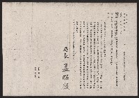 藏品(高雄市警察局函)的圖片