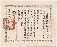 藏品(謝掙強第一屆國民大會第二次會議通知書)的圖片