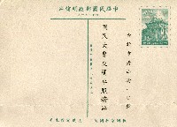 藏品(第一屆國民大會第三次會議
代表交通車代表指定停車地點調查表)的圖片