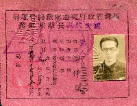 藏品(臺灣省政府交通處鐵路管理局派發─謝掙強國民大會代表長期乘車證-2)的圖片