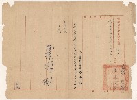 藏品(謝掙強核定新化區長月薪之訓令)的圖片