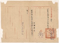 藏品(謝掙強代理新化區署區長之派令)的圖片