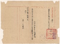 藏品(謝掙強兼任嘉南大圳水利組合區主任之訓令)的圖片