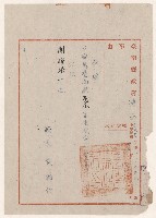 藏品(謝掙強虎尾區建設委員會委員之聘書)的圖片