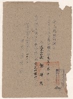 藏品(謝掙強兼任台南縣治蝗大隊虎尾中隊之訓令)的圖片