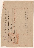 藏品(謝掙強國民大會代表選舉工作記功之訓令)的圖片