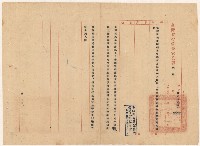 藏品(謝掙強田賦徵實督導有方之記功)的圖片