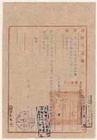 藏品(謝掙強田賦徵實督導有方之記功)的圖片