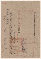 藏品(謝掙強1946年第二期田賦徵實之嘉獎訓令)的圖片