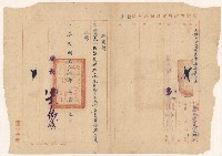 藏品(謝掙強斗六水利委員會當然委員之聘書)的圖片