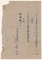 藏品(謝掙強台南縣警民協會籌備處虎尾區分會名譽理事長之聘書)的圖片