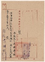 藏品(謝掙強協助虎尾合作農場調耕得力之嘉獎訓令)的圖片