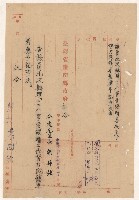 藏品(謝掙強辦理「二二八」事變綏靖工作有成之記功訓令)的圖片