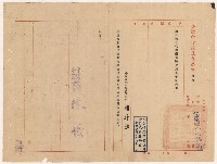 藏品(謝掙強代理台南縣虎尾區署區長之派令)的圖片