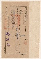 藏品(謝掙強虎尾區長任用審查合格通知書)的圖片