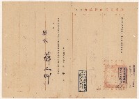 藏品(謝掙強代理台南縣政府主任秘書之派令)的圖片