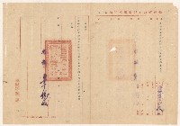 藏品(謝掙強嘉南大圳水利委員會專家委員之聘函)的圖片