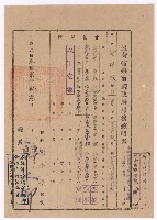 藏品(謝掙強台南縣政府服務證明書)的圖片