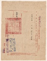 藏品(謝掙強代理嘉義市長之核薪通知單)的圖片