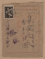 藏品(謝掙強台灣省地方自治輔導員之聘書)的圖片