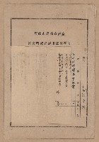 藏品(謝掙強高雄市政府公務員任用審查證明文件)的圖片