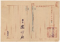 藏品(謝掙強1952年臺灣省國民學校教員試驗檢定高雄試區主試之聘函)的圖片