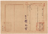 藏品(謝掙強1955年台灣省國民學校教員試驗檢定高雄試區主試之聘函)的圖片