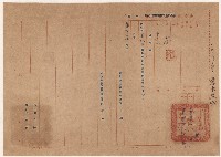 藏品(謝掙強簡易商業會計制度講習會主任之聘書)的圖片