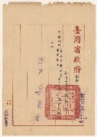 藏品(謝掙強督導空襲防護業務之嘉獎訓令)的圖片