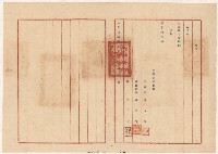 藏品(謝掙強高雄市國術會顧問之聘書)的圖片