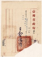 藏品(謝掙強1952年辦理水災風災得力之記功訓令)的圖片