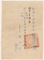 藏品(謝掙強市立棒球場籌建主任委員之聘書)的圖片