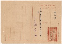 藏品(謝掙強高雄市民防指揮部指揮官之派令)的圖片