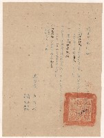 藏品(謝掙強任臺灣省軟式棒球、壘球大賽大會會長之公假函文)的圖片