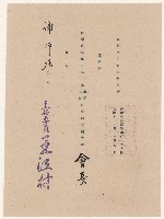 藏品(謝掙強高雄市第一屆市長杯、第三屆協會杯桌球比賽大會會長之聘書)的圖片