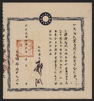 藏品(謝掙強為高雄市第二屆委員會委員之證明書)的圖片