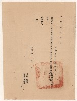 藏品(謝掙強1953年考績獎金之公文)的圖片