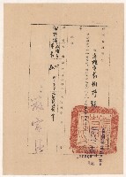藏品(謝掙強1952年考績之公文函)的圖片